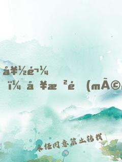 好鬼，別敲門(mén)